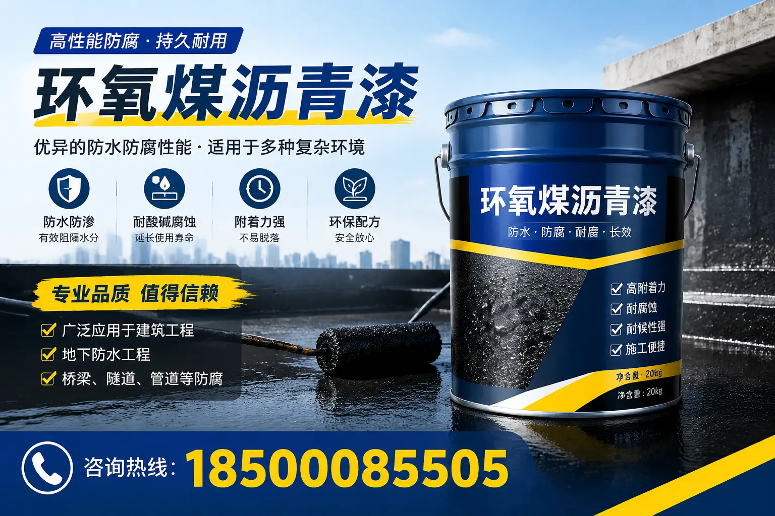 环氧煤沥青漆的储存与运输注意事项，江源企业须知